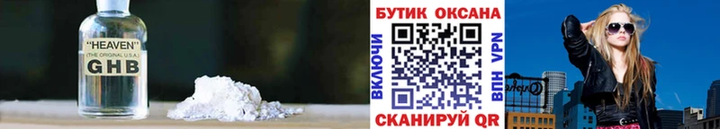 Бутират Butirat  Купить закладки  Фатеж 