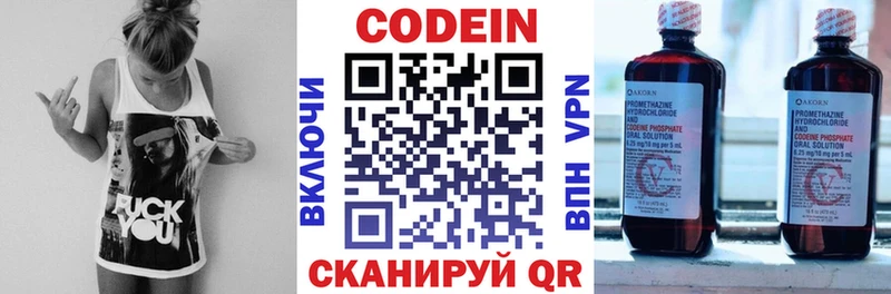Кодеиновый сироп Lean напиток Lean (лин)  Купить закладки  Фатеж 