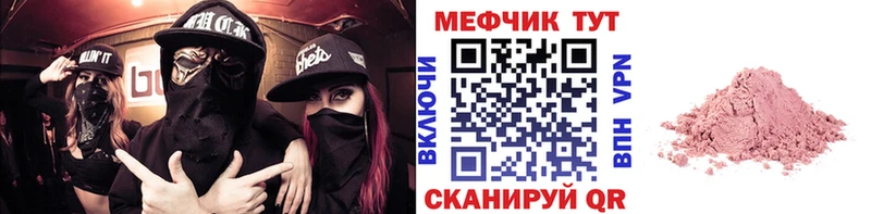 Меф VHQ  Купить закладки  Фатеж 