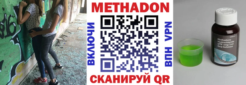 Метадон белоснежный  Купить закладки  Фатеж 